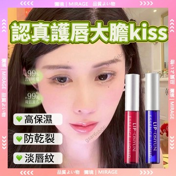 台灣出貨🚀正品LIP歐絲韻脣部精華液 唇部美容液 淡化唇紋 保濕滋潤 深層滋潤去死皮改善脣淡化脣色護理脣膏精華液 潤唇膏