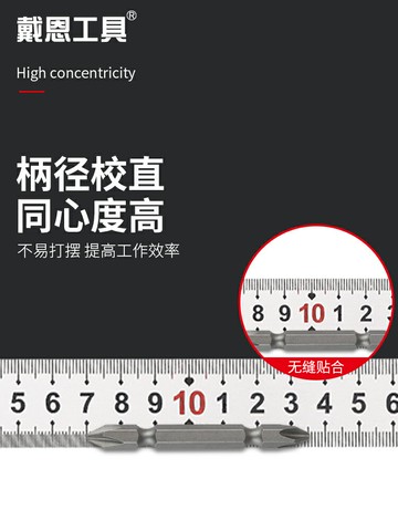 戴恩電動螺絲刀雙頭防滑磨砂批頭50300mm強磁性高強度風批ph2ph3