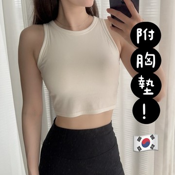 韓國製｜削肩 BraTop 短版小可愛｜夏日內搭上衣 吸濕排汗 免穿內衣