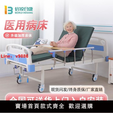 【台灣公司 可開發票】倍銳合康醫用病床醫院醫療床家用多功能癱瘓病人老人升降床護理床