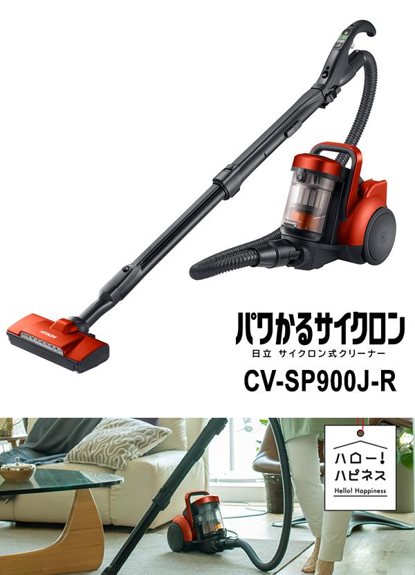 日立電気掃除機 CV-SP900J (R) スカーレット 本体 - 掃除機