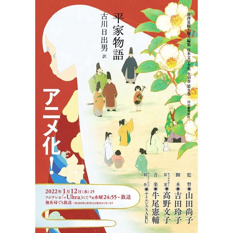 驚きの値段で 池澤夏樹 日本文学全集 全30巻 特典付き 【一括購入特典