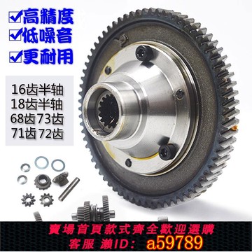 【台灣公司 可打統編】電動三輪車差速器齒輪包傘齒行星齒變檔組件撥叉二聯齒差速箱牙輪