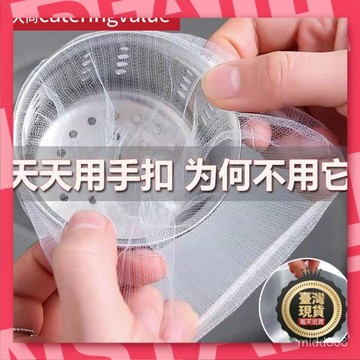 🧡本島出貨12H🧡炊尚廚房水槽過濾超密水槽鬆緊洗菜盆洗碗池地漏下水道一次性網袋 C7YV