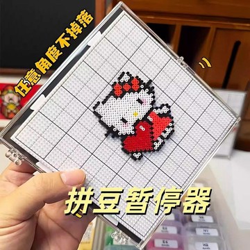 手作必備✨拼豆保護盒 拼豆暫停盒 透明拼豆盒 防撒豆盒 收納盒 防塵盒 拼豆工具 收納神器 透明拼豆保護盒2.6mm拼豆