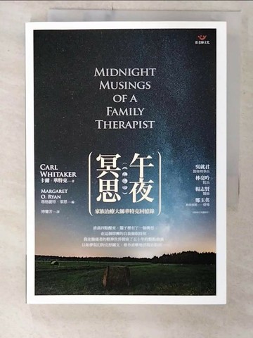【書寶二手書T2／心理_U5G】午夜冥思：家族治療大師華特克回憶錄_卡爾‧華特克/著, 瑪格麗特‧萊恩/編,  傅馨芳