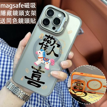 歡喜小馬 磁吸防摔殼 金屬鏡頭支架 磁吸手機殼 iPhone 17 16 15 14 13 12 11 Max 防摔殼
