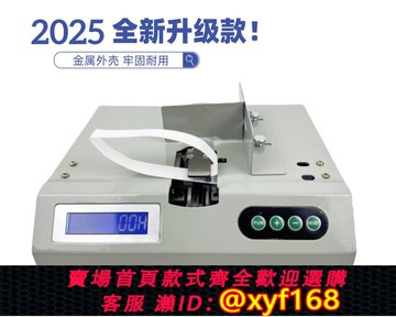 {可打統編 保固一年}紙帶打包機十字捆綁機扎把機全自動捆扎機扎帶機打包器半自動紙帶捆扎機束帶機自動捆鈔機小型