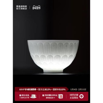 (免運)景德鎮官方陶瓷手工雕刻主人杯中式品茗杯個人專用泡茶杯單杯自用