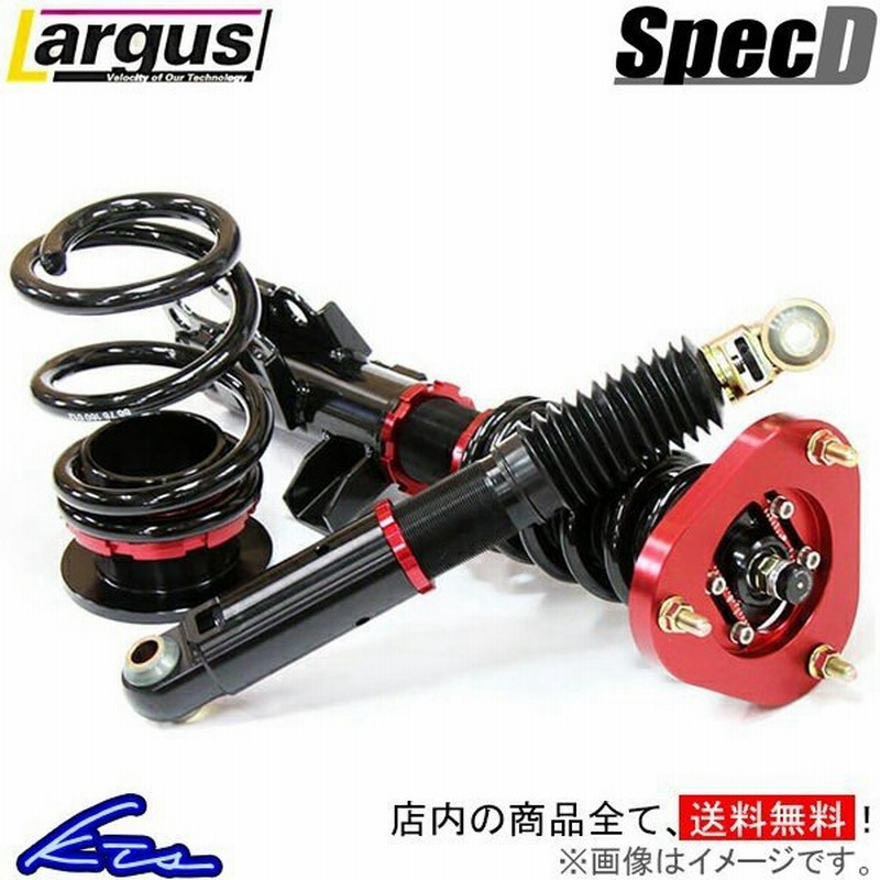 格安販売の 車高調 Specd Largus 車高調キット 全長調整式 Zvw50 プリウス トヨタ ラルグス 足周り Revuemusicaleoicrm Org