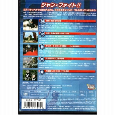 ジャンボーグA VOL.8 Amazon.co.jp: ジャンボーグA VOL.8【DVD】 : 立花直樹, 黒田