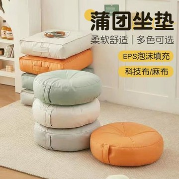 懶人蒲團坐墊榻榻米座墊家用陽臺辦公室屁墊盤腿久坐不累不塌椅子
