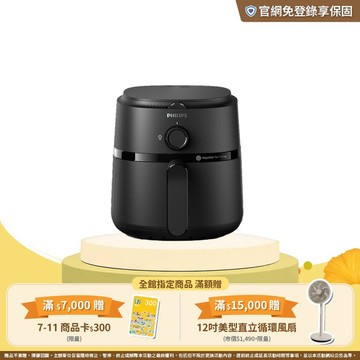 飛利浦旋鈕式海星氣炸鍋3.2L-黑皮小星(NA110/00)