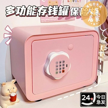 存錢筒 存錢罐 存錢桶 存錢罐年新款兒童女孩只進不出男孩網紅保險箱儲蓄儲錢密碼櫃