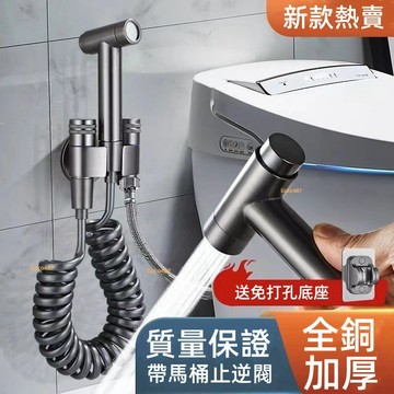 【新款熱賣】馬桶噴槍 馬桶伴侶 馬桶沖洗器 馬桶清洗槍 馬桶衝洗噴槍 水龍頭伴侶 衛生間洗厠所凡爾 婦洗器 免治沖洗器