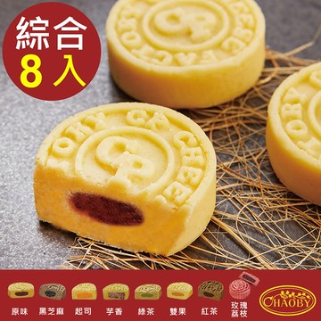 【超比食品】超品烘焙 古法綠豆冰糕禮盒（綜合8入）_廠商直送