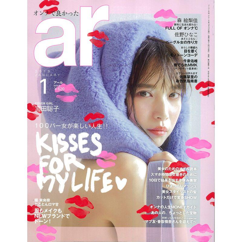 ar 2019年 01月号