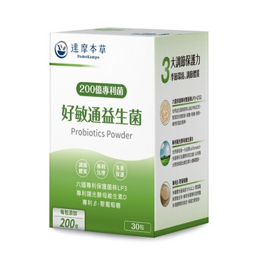 達摩本草 200億好敏通益生菌x1盒(30入粉包/盒)
