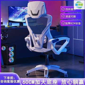 電競椅 電腦椅 辦公椅 男游戲靠背椅 可躺沙發椅 人體工學椅子 宿舍寢室電腦椅  ~