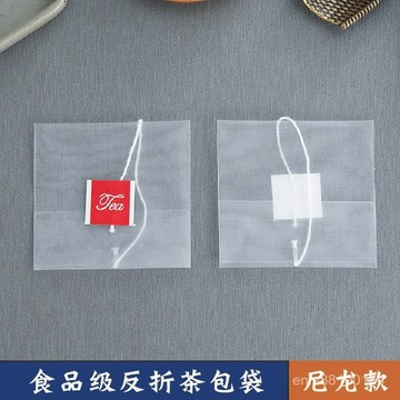 🍑桃園發貨🍑食品級尼龍反折茶包袋帶標便攜隔渣過濾花茶袋一次性泡茶袋茶葉袋 NHRX