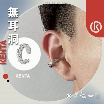 🌾健太選物🌾冰川耳骨夾 耳夾男 耳夾女 褶皺感 高級感 時尚耳夾 無耳洞耳夾 耳環 飾品男 飾品女