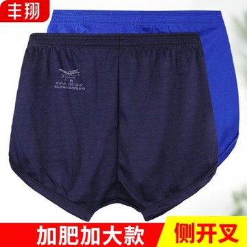 男士內褲中老年人短褲運動阿羅褲老人平角褲頭大碼寬松四角側開叉