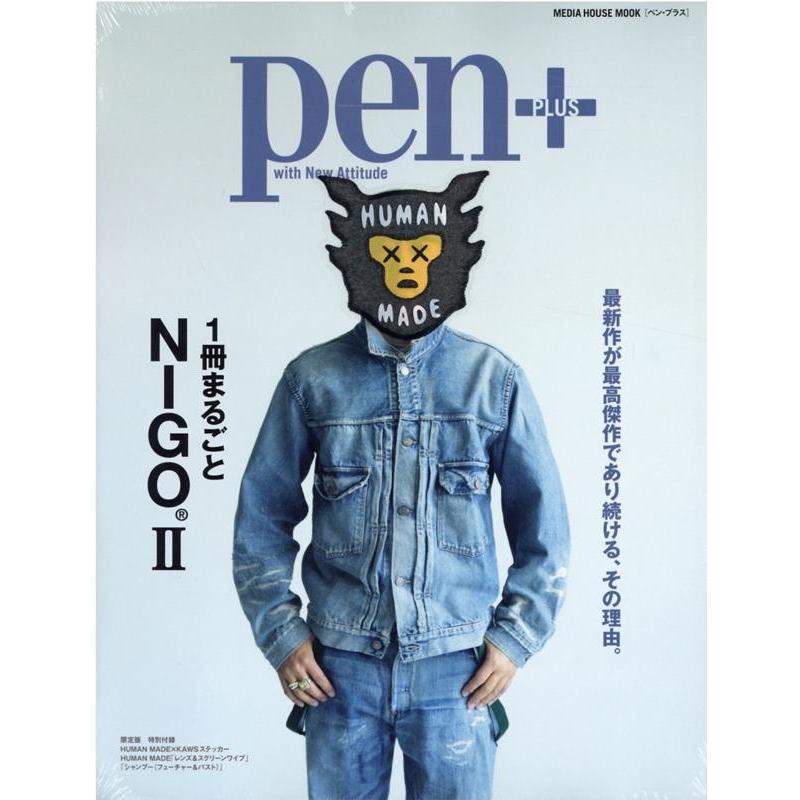 pen  1冊まるごとNIGO [限定版] MEDIA HOUSE MOOK Mook