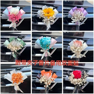 🛒臺灣24h🌳網紅爆款玫瑰永生車載空調出風口車內裝飾品祝福伴手禮迷你小花束