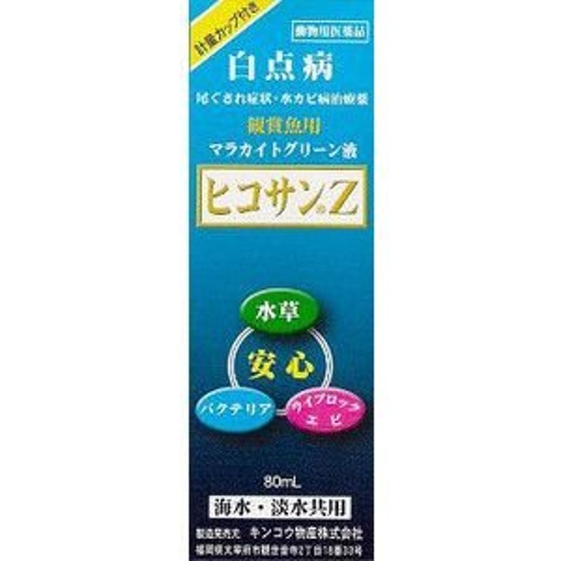 病魚薬 魚病薬 観パラD 500ml 動物用医薬品 細菌感染症（穴あき病）の治療 熱帯魚 金魚 薬