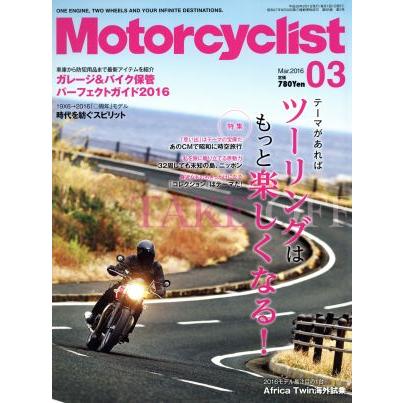 Ｍｏｔｏｒｃｙｃｌｉｓｔ（モーターサイクリスト）(２０１６年３月号) 月刊誌／八重洲出版