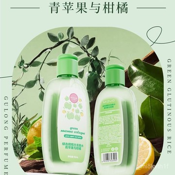 臺灣出貨🔥【官方正品】寶寶香水糯糯古龍香水無酒精配方香草香水淡香持久