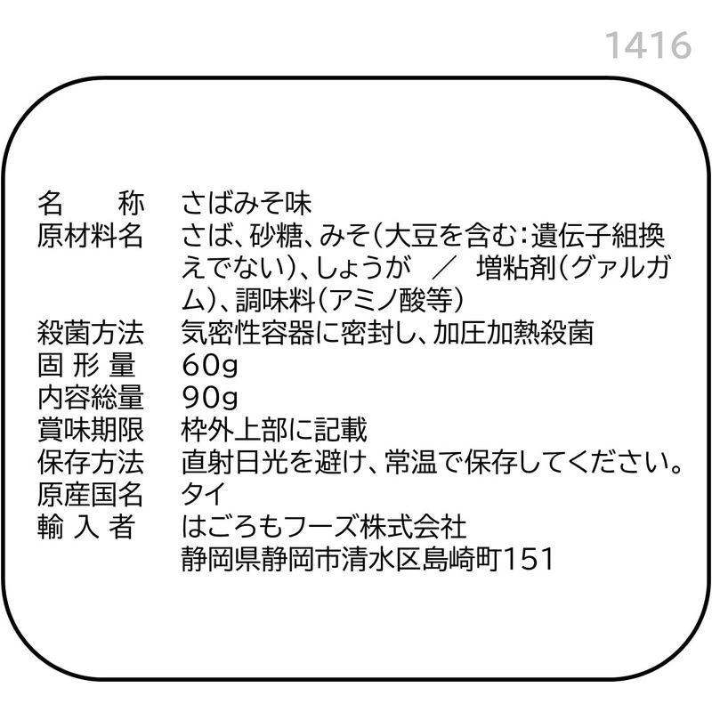 はごろもフーズ さばで健康 みそ味 パウチ 90g