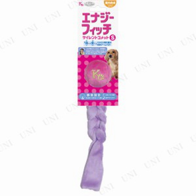 取寄品 エナジーフィッチ サイレントコメット S 犬用品 ペット用品 ペットグッズ イヌ おもちゃ オモチャ 玩具 遊具 ボール 玉 球 通販 Lineポイント最大1 0 Get Lineショッピング