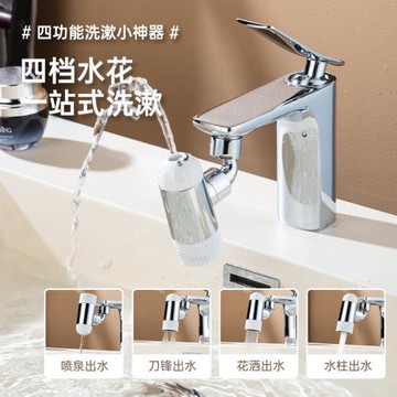 跨境多功能萬向旋轉可調節四檔水花增壓洗漱神器衛生間洗漱神器