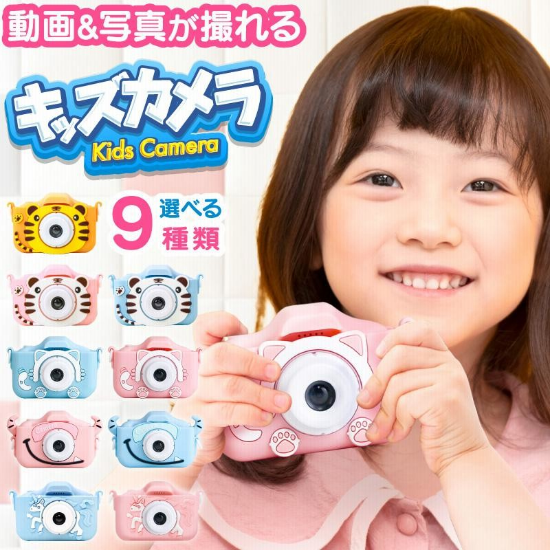 トイカメラ 00万画素 32gb Sdカード付 子供 3歳 デジタルカメラ キッズカメラ 可愛い ねこちゃん おもちゃ 子供 プレゼント 通販 Lineポイント最大0 5 Get Lineショッピング