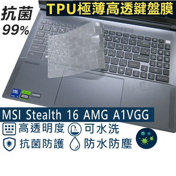 【Ezstick】MSI Stealth 16 AMG A1VGG TPU鍵盤膜｜奈米銀抗菌｜防水可水洗