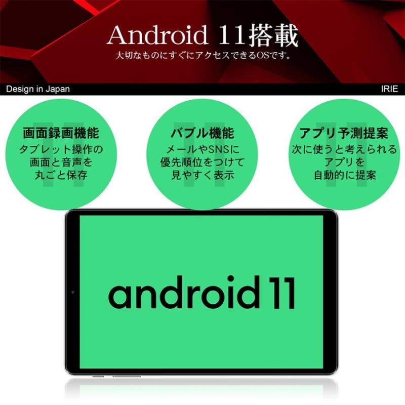 10.1インチ タブレット wi-fiモデル 本体 Android11 新品 128GB 4GRAM