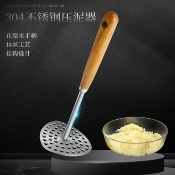 🌸好貨優選🌸日式不鏽鋼搗泥器 壓泥器 搗泥器 壓土豆泥神器 廚房用具 輔食神器 壓薯器 搗碎器 馬鈴薯地瓜 廚房用品