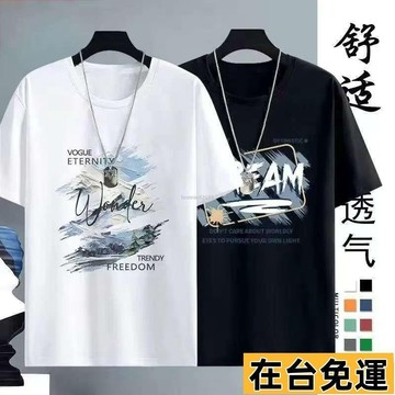 🔥台灣發出🔥 123🉐兩件👕冰絲短袖t恤 涼感透氣 速幹衣 大尺碼上衣 男士短袖t恤 寬鬆大碼運動短袖 輕薄透氣