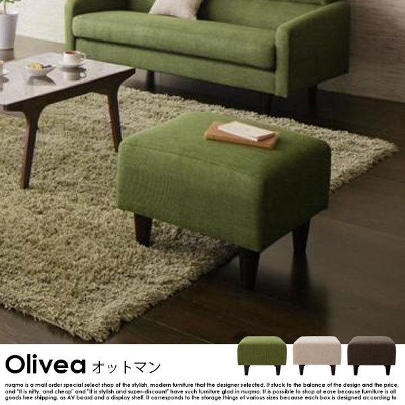 二人掛けソファ スタンダードソファ OLIVEA オリヴィア Cセット 幅