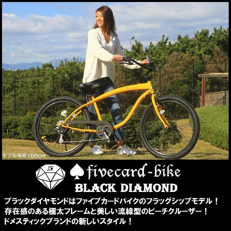 大特価　ｆｉｖｅｃａｒｄ‐ｂｉｋｅ　ビーチクルーザー　26インチ　マッドブラックご理解お願い致します