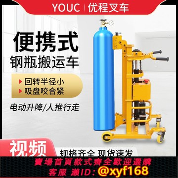 {可打統編 最低價}氣鋼瓶車手推車電動搬運車氮氣氬氣氧氣乙炔瓶搬運車氣瓶液壓推車