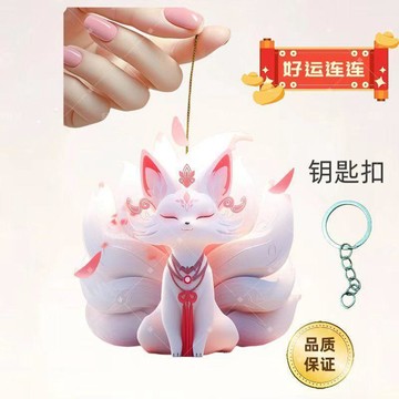 臺灣出貨✈️【可開發票】爆款小狐狸創意亞克力平面新款高顏值汽車掛件精美書包裝飾精緻