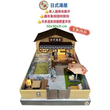 【桃園紙紮】紙紮湯屋  靈屋 紙房子 往生用品 拜拜用品 紙紮