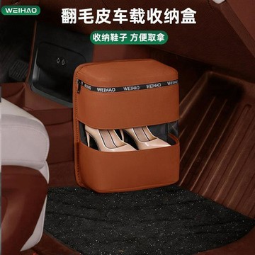 新款【upton】車載鞋盒車尾箱球鞋車用鞋子收納儲物盒車內放鞋裝鞋盒後備箱鞋架