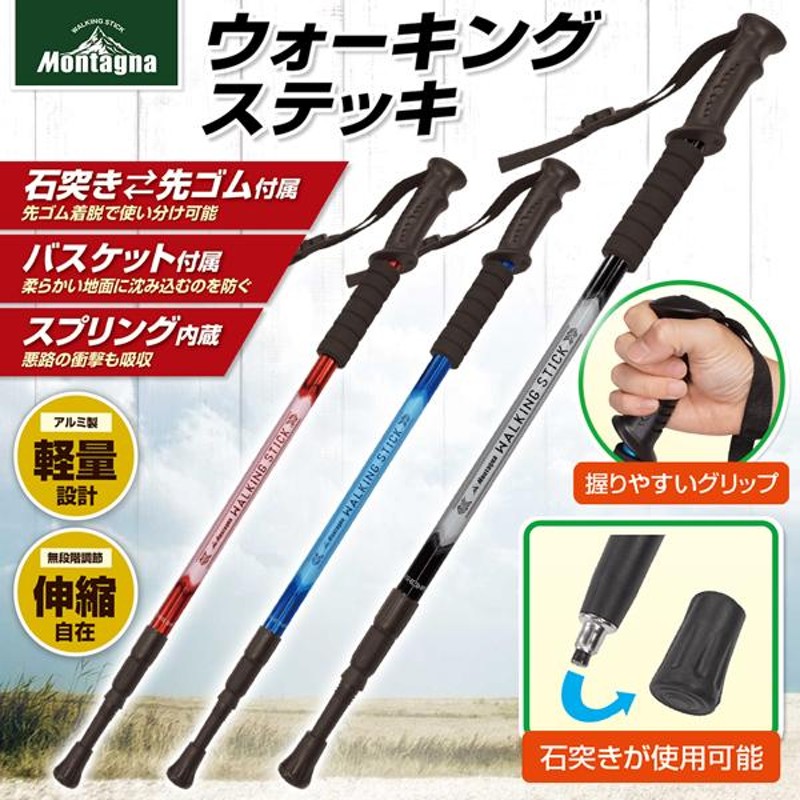 最大89％オフ！ 新品 トレッキングポール ラバーグリップ 2本セット アルミ製 ステッキ 黒