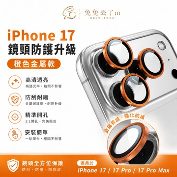 高透 炫彩鷹眼鏡頭膜 適用於 iPhone 18 17 16 15 11 12 13 14 Pro Max 鏡頭貼