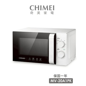 CHIMEI 奇美 20L全自動轉盤微波爐(MV-20A1PK)