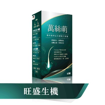 ✿新信義藥局✿萬絲萌 專利石榴萃取複方膠囊 60顆/盒
