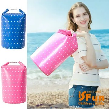 圓點粉 【iSFun】戲水必備＊戶外防水溯溪漂流袋10L/2色可選